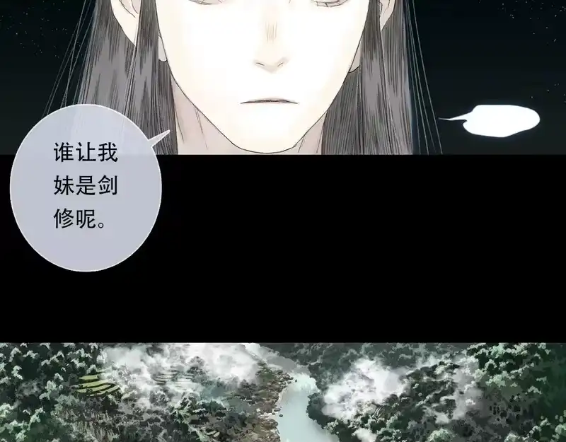 步天歌_h 第153话 不想，最后被遗下的是我...... 第6页