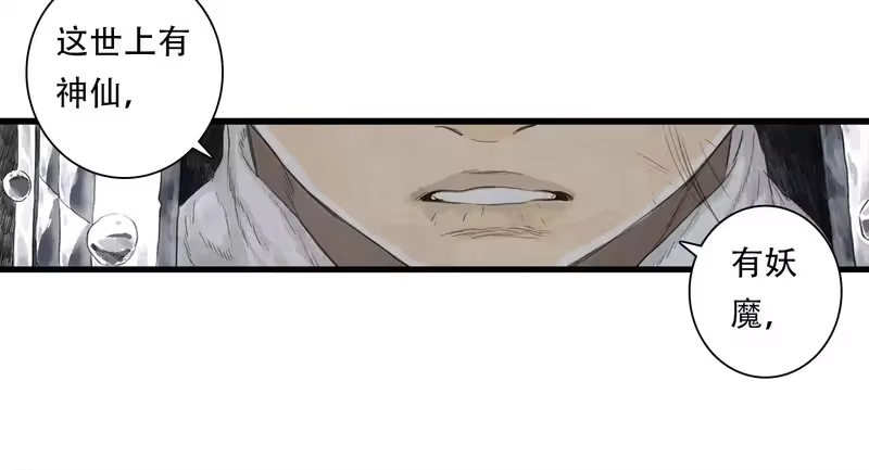 步天歌_h 第153话 不想，最后被遗下的是我...... 第60页