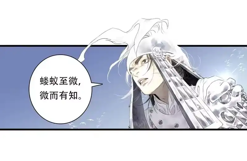 步天歌_h 第153话 不想，最后被遗下的是我...... 第63页
