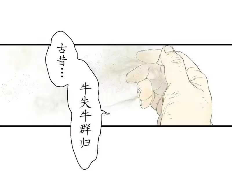步天歌_h 第153话 不想，最后被遗下的是我...... 第8页