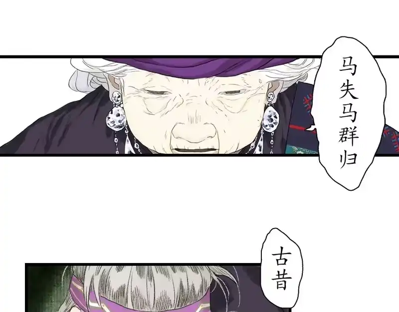 步天歌_h 第153话 不想，最后被遗下的是我...... 第9页