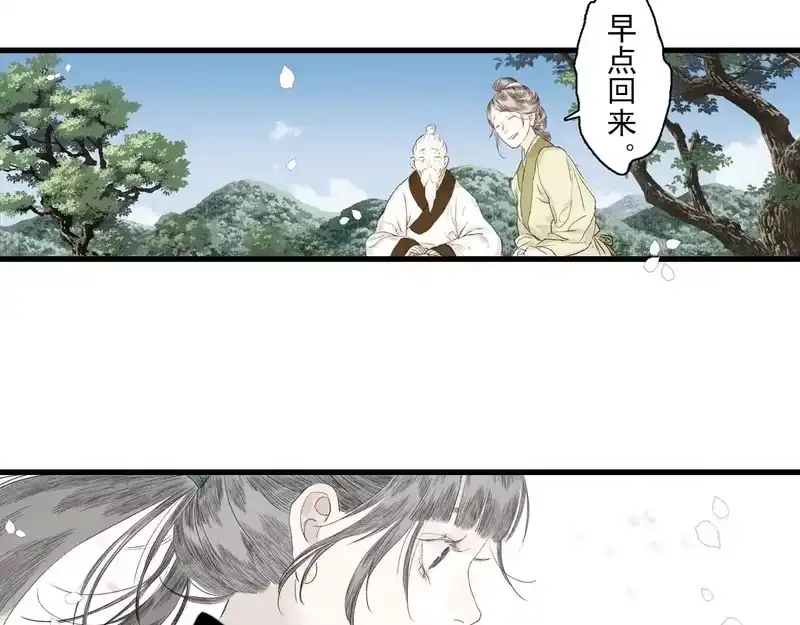 步天歌_h 第154话 爷爷没骗我，木剑真的比铁剑厉害 第21页
