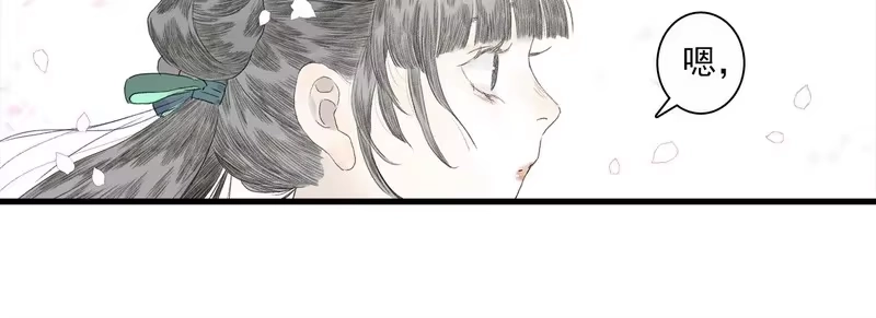 步天歌_h 第154话 爷爷没骗我，木剑真的比铁剑厉害 第24页