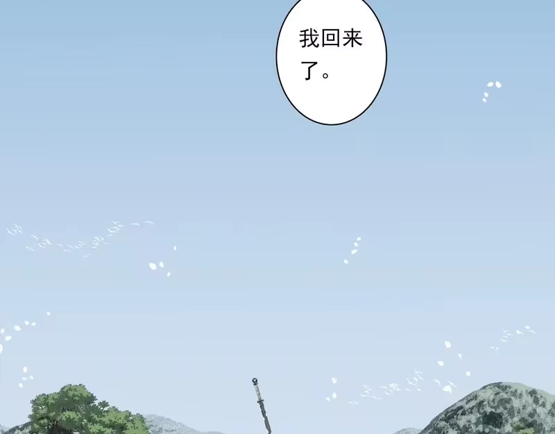 步天歌_h 第154话 爷爷没骗我，木剑真的比铁剑厉害 第26页