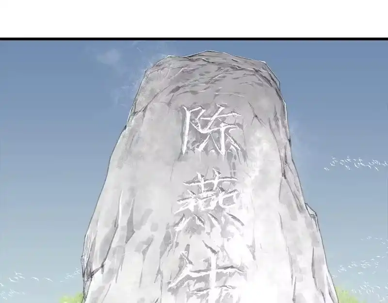 步天歌_h 第154话 爷爷没骗我，木剑真的比铁剑厉害 第43页