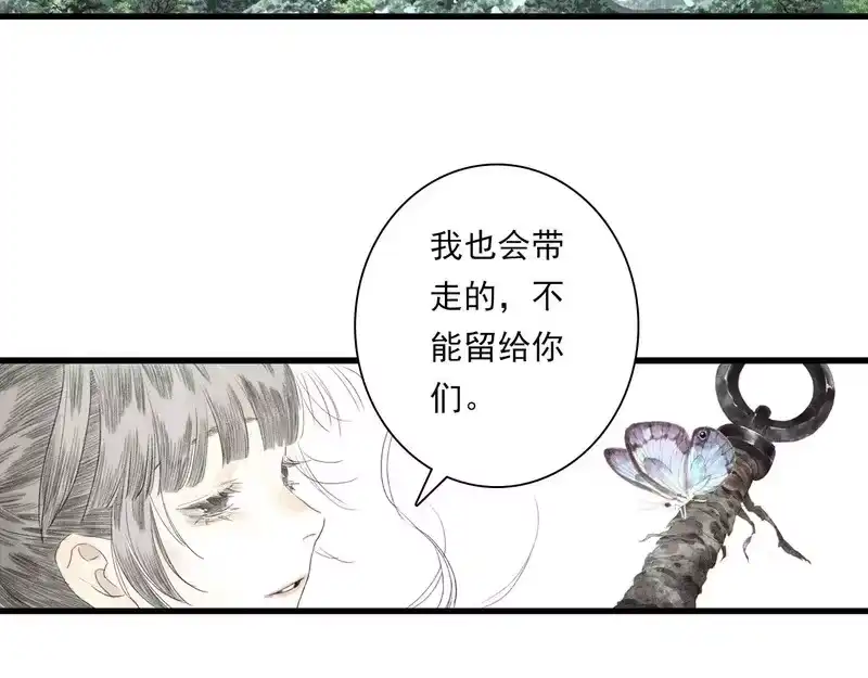 步天歌_h 第154话 爷爷没骗我，木剑真的比铁剑厉害 第64页