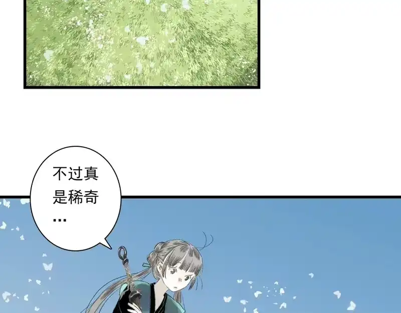 步天歌_h 第154话 爷爷没骗我，木剑真的比铁剑厉害 第66页