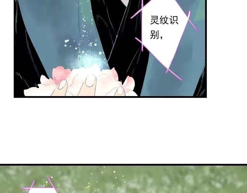 步天歌_h 第155话 预祝你独步九天，弹剑做歌!!! 第10页