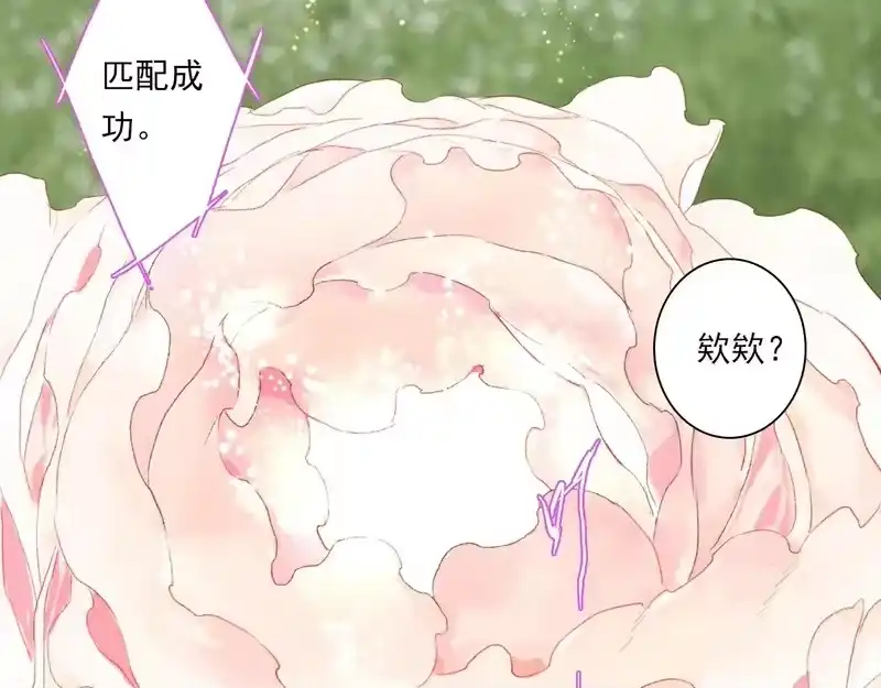步天歌_h 第155话 预祝你独步九天，弹剑做歌!!! 第11页