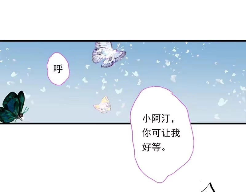 步天歌_h 第155话 预祝你独步九天，弹剑做歌!!! 第13页