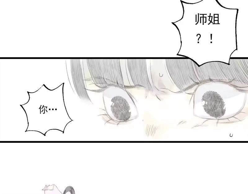 步天歌_h 第155话 预祝你独步九天，弹剑做歌!!! 第14页