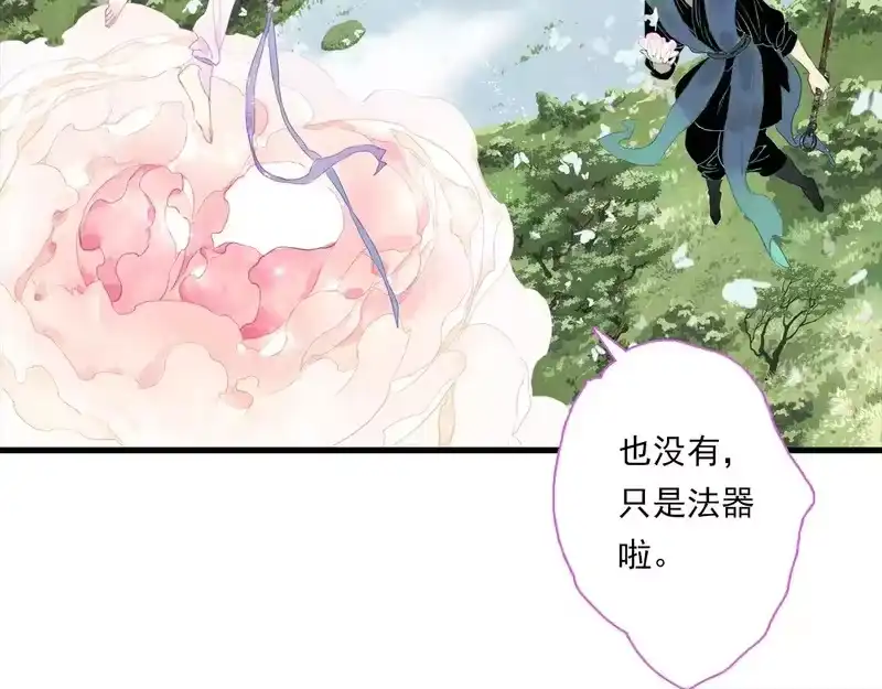 步天歌_h 第155话 预祝你独步九天，弹剑做歌!!! 第16页