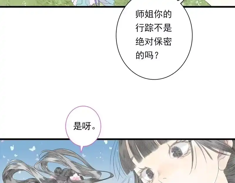 步天歌_h 第155话 预祝你独步九天，弹剑做歌!!! 第19页