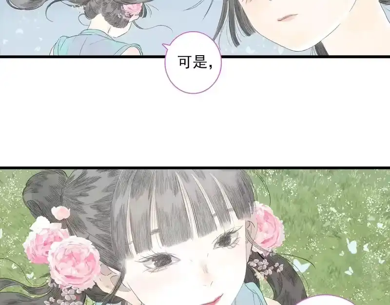 步天歌_h 第155话 预祝你独步九天，弹剑做歌!!! 第20页