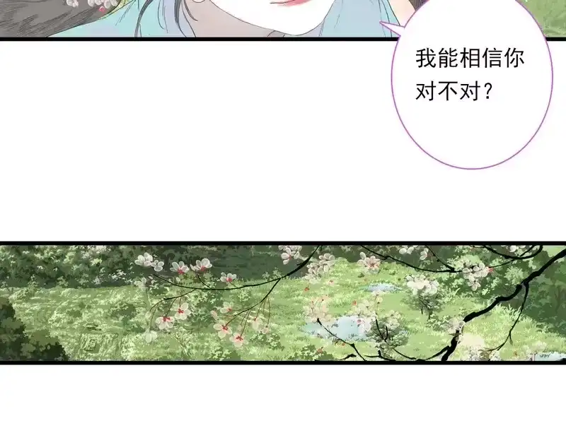 步天歌_h 第155话 预祝你独步九天，弹剑做歌!!! 第21页