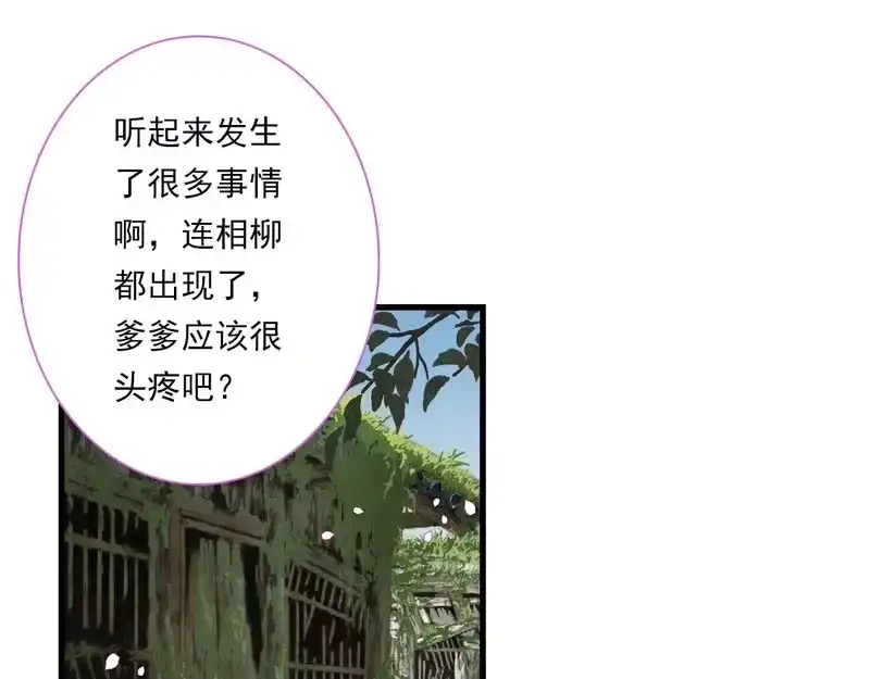 步天歌_h 第155话 预祝你独步九天，弹剑做歌!!! 第22页