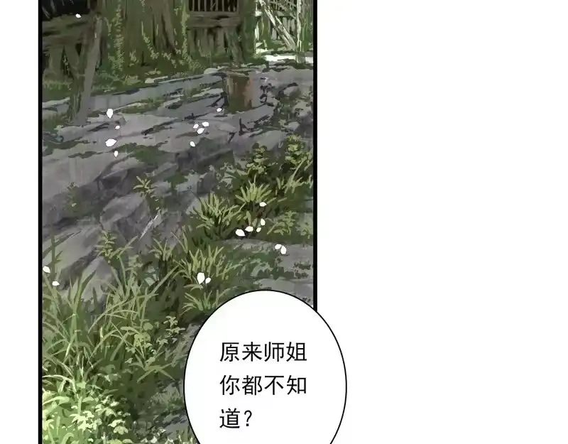 步天歌_h 第155话 预祝你独步九天，弹剑做歌!!! 第23页