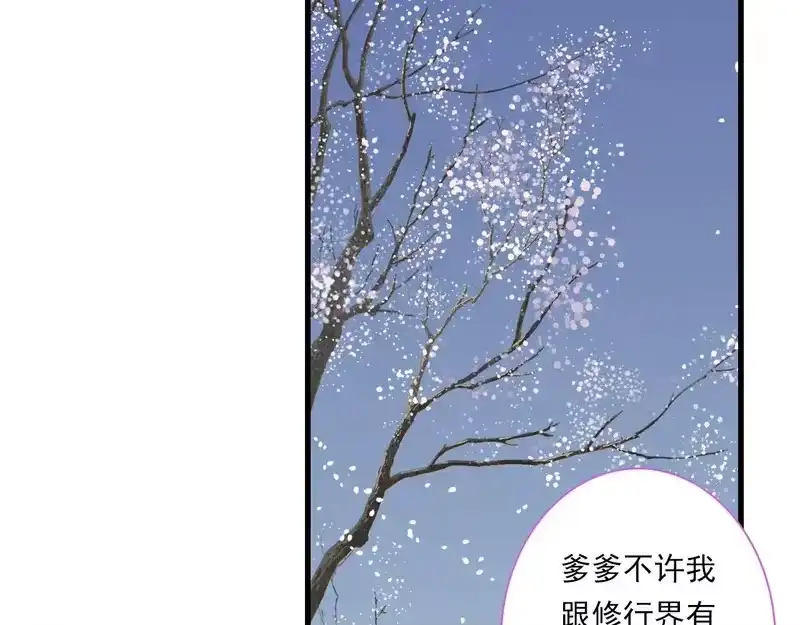 步天歌_h 第155话 预祝你独步九天，弹剑做歌!!! 第26页