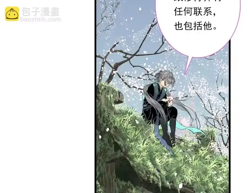 步天歌_h 第155话 预祝你独步九天，弹剑做歌!!! 第27页