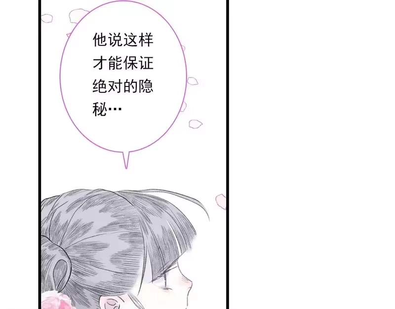 步天歌_h 第155话 预祝你独步九天，弹剑做歌!!! 第29页
