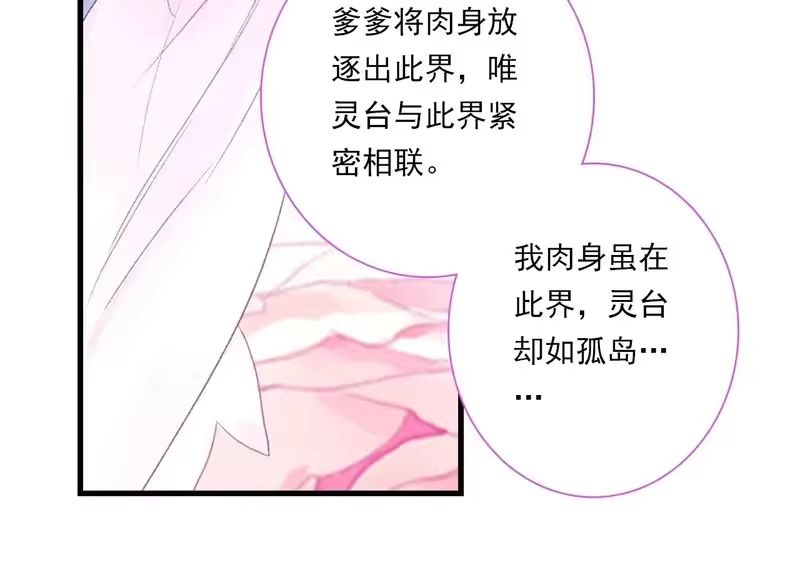 步天歌_h 第155话 预祝你独步九天，弹剑做歌!!! 第31页