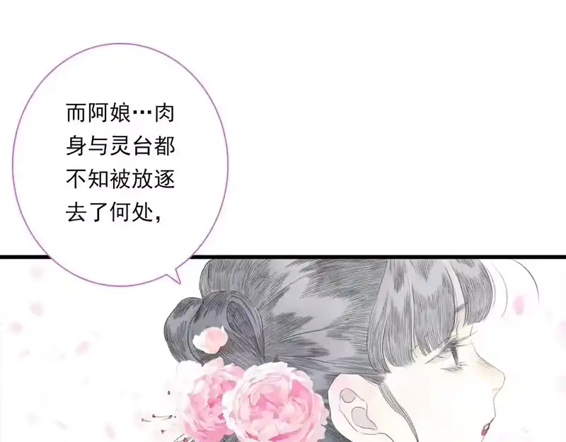步天歌_h 第155话 预祝你独步九天，弹剑做歌!!! 第32页
