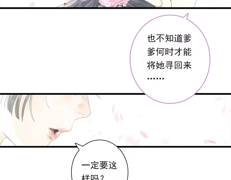 步天歌_h 第155话 预祝你独步九天，弹剑做歌!!! 第33页