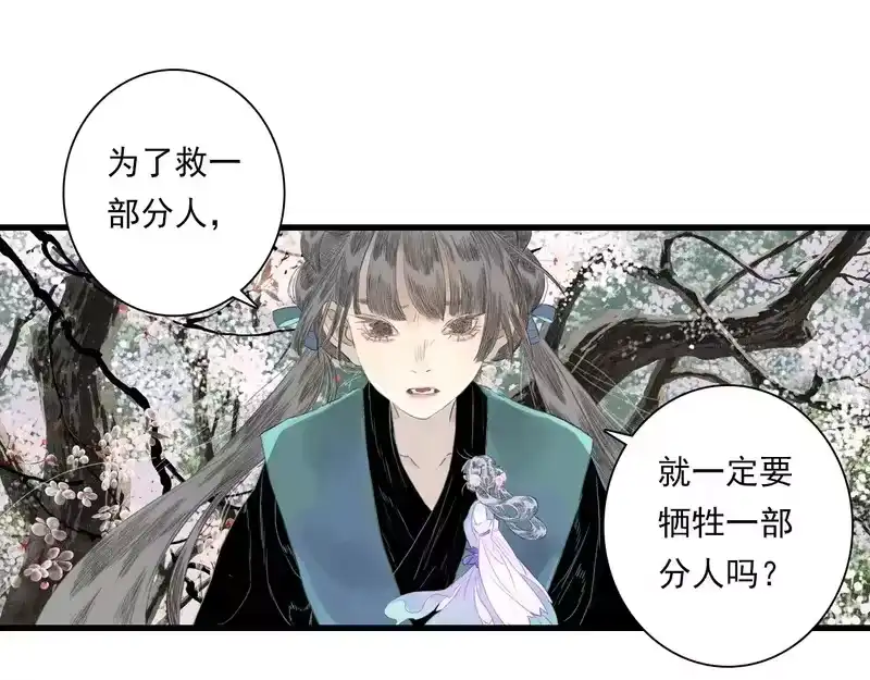 步天歌_h 第155话 预祝你独步九天，弹剑做歌!!! 第35页