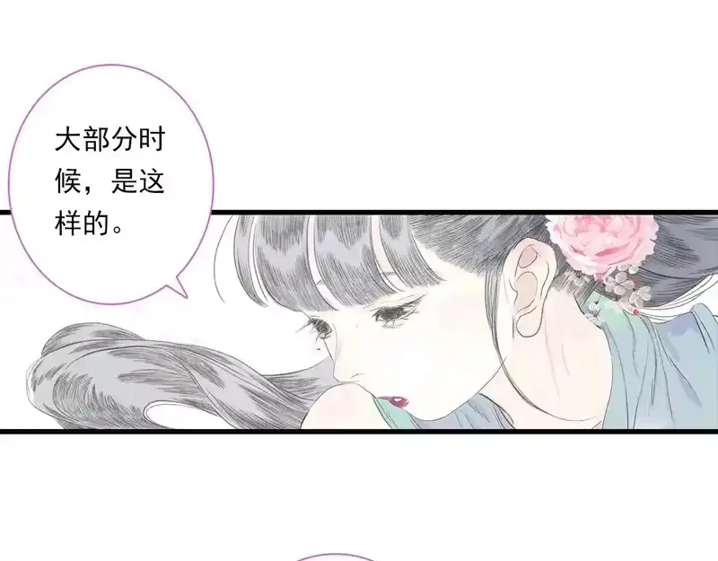 步天歌_h 第155话 预祝你独步九天，弹剑做歌!!! 第37页