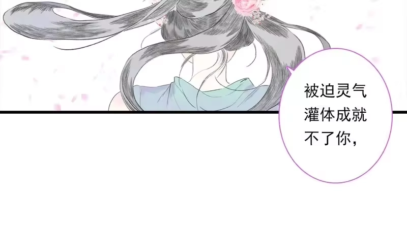 步天歌_h 第155话 预祝你独步九天，弹剑做歌!!! 第40页