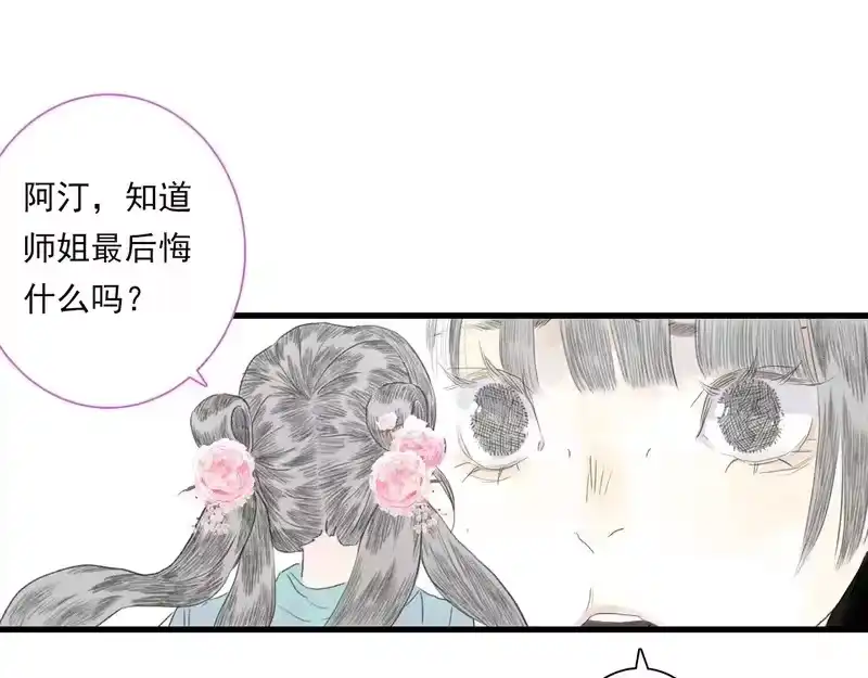 步天歌_h 第155话 预祝你独步九天，弹剑做歌!!! 第53页