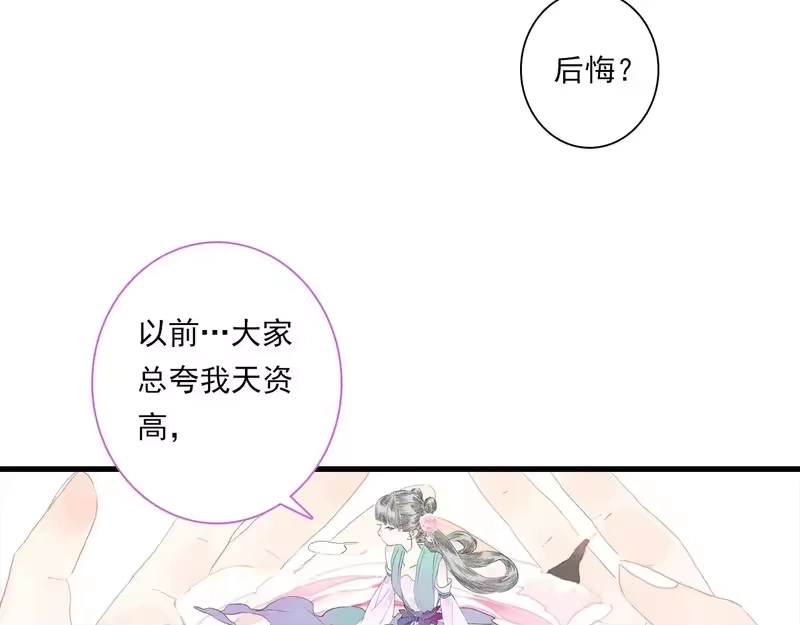 步天歌_h 第155话 预祝你独步九天，弹剑做歌!!! 第54页