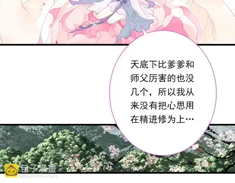 步天歌_h 第155话 预祝你独步九天，弹剑做歌!!! 第55页