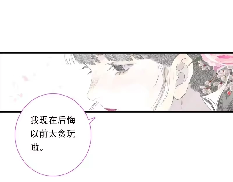 步天歌_h 第155话 预祝你独步九天，弹剑做歌!!! 第56页