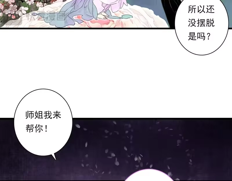 步天歌_h 第155话 预祝你独步九天，弹剑做歌!!! 第59页