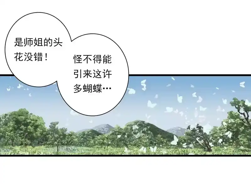 步天歌_h 第155话 预祝你独步九天，弹剑做歌!!! 第6页