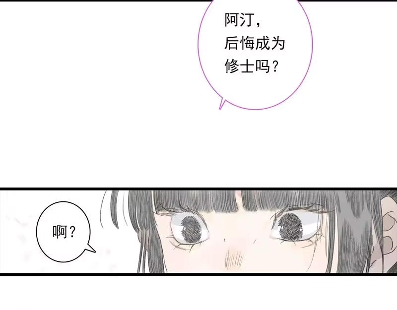 步天歌_h 第155话 预祝你独步九天，弹剑做歌!!! 第60页