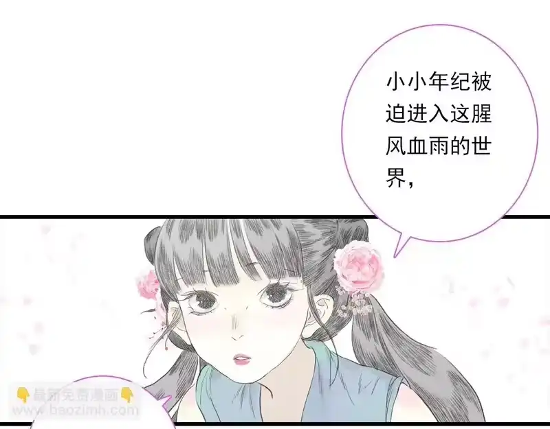 步天歌_h 第155话 预祝你独步九天，弹剑做歌!!! 第61页