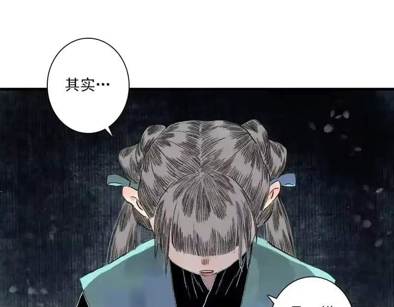 步天歌_h 第155话 预祝你独步九天，弹剑做歌!!! 第64页