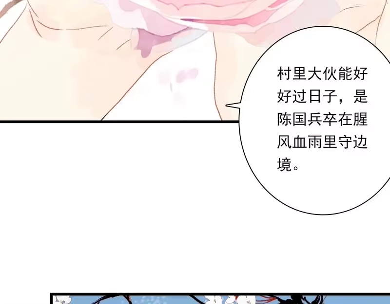 步天歌_h 第155话 预祝你独步九天，弹剑做歌!!! 第67页