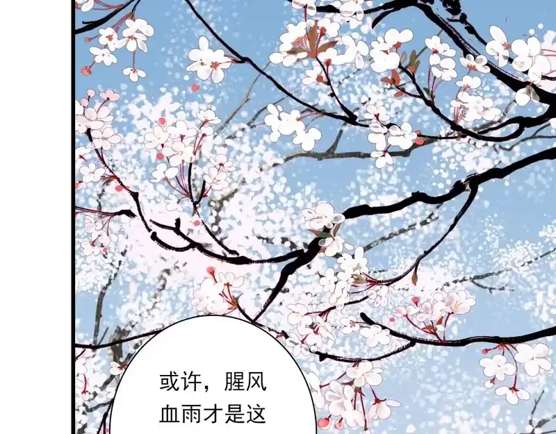 步天歌_h 第155话 预祝你独步九天，弹剑做歌!!! 第68页