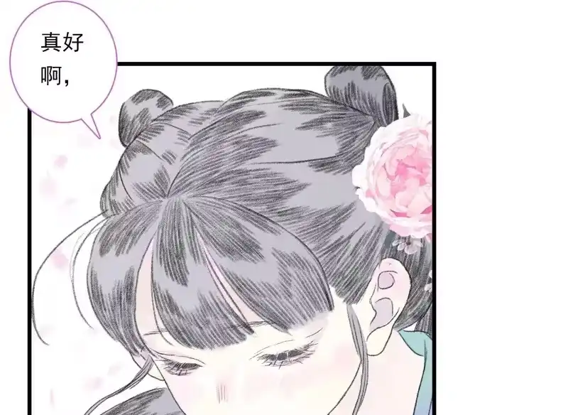 步天歌_h 第155话 预祝你独步九天，弹剑做歌!!! 第77页