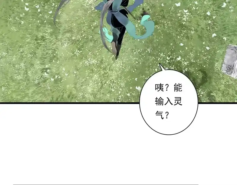 步天歌_h 第155话 预祝你独步九天，弹剑做歌!!! 第8页