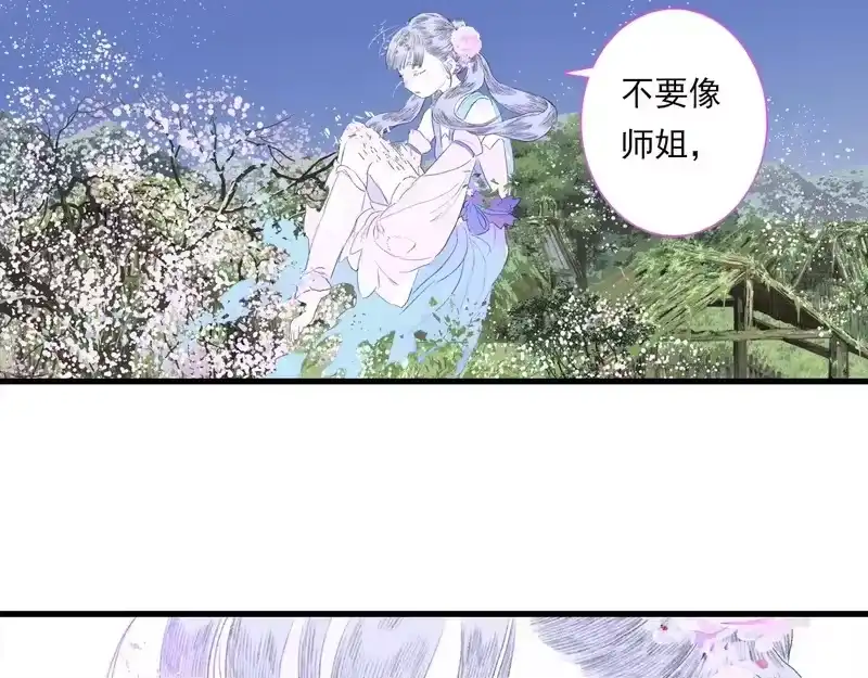 步天歌_h 第155话 预祝你独步九天，弹剑做歌!!! 第81页