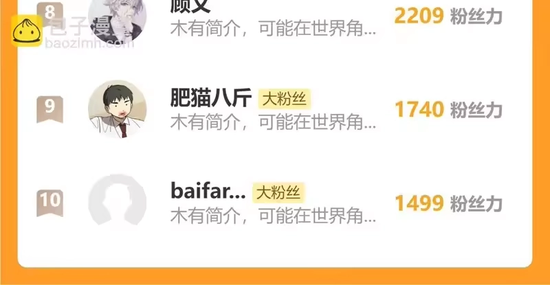步天歌_h 第155话 预祝你独步九天，弹剑做歌!!! 第89页