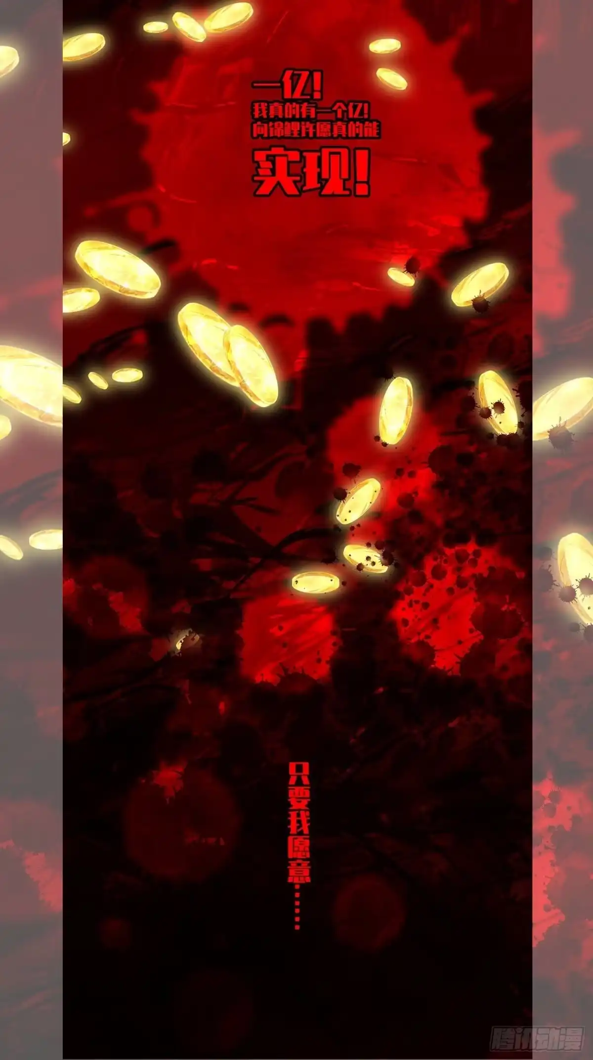 黑锦鲤 预告！4月17日超量5连发！ 第2页