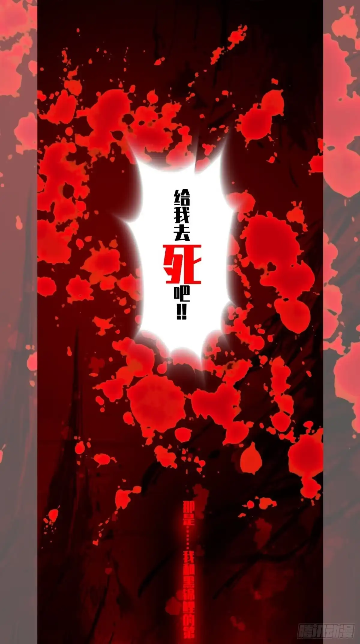 黑锦鲤 预告！4月17日超量5连发！ 第5页
