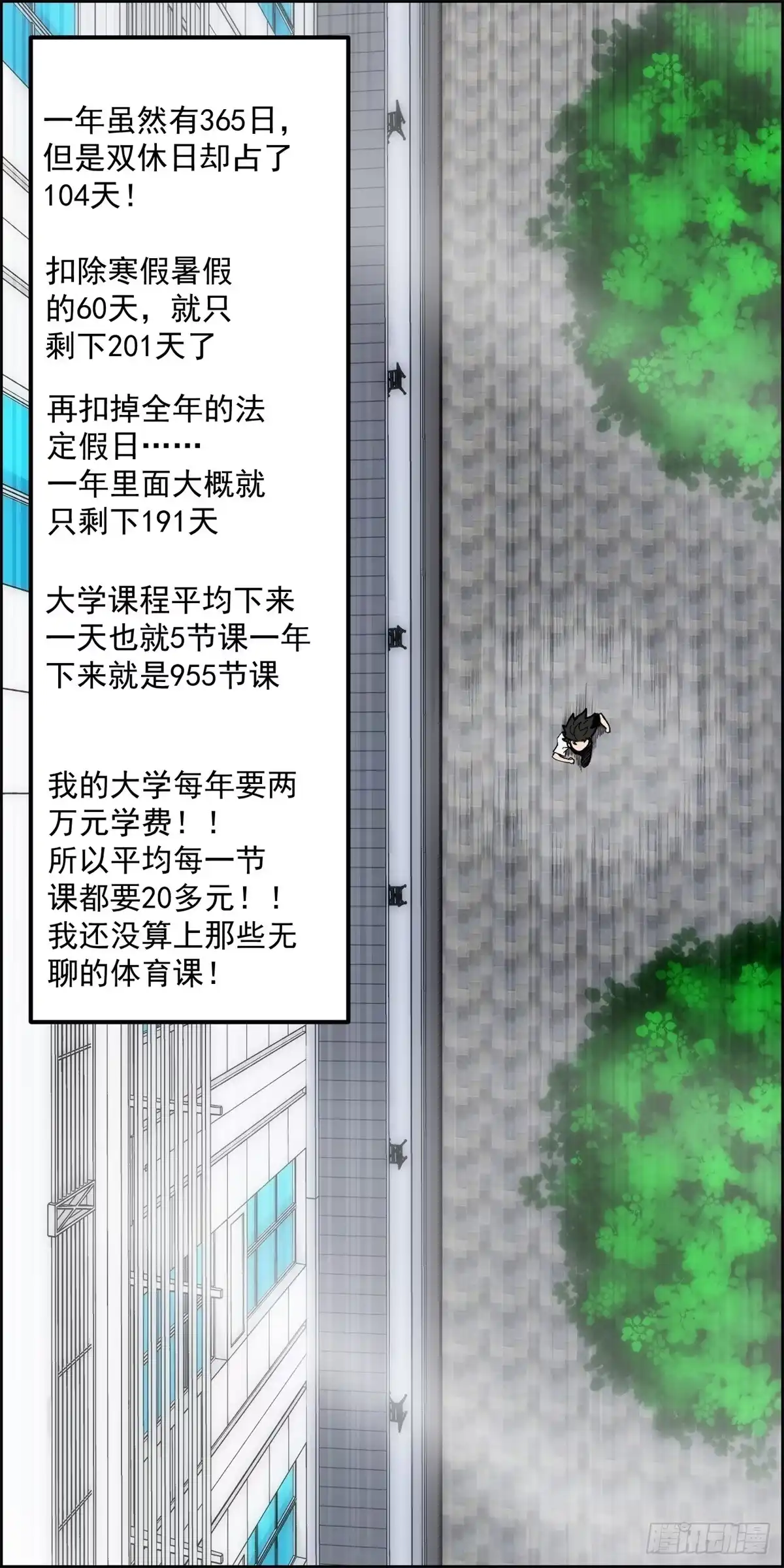 黑锦鲤 第一话：转发这条锦鲤吧！ 第10页