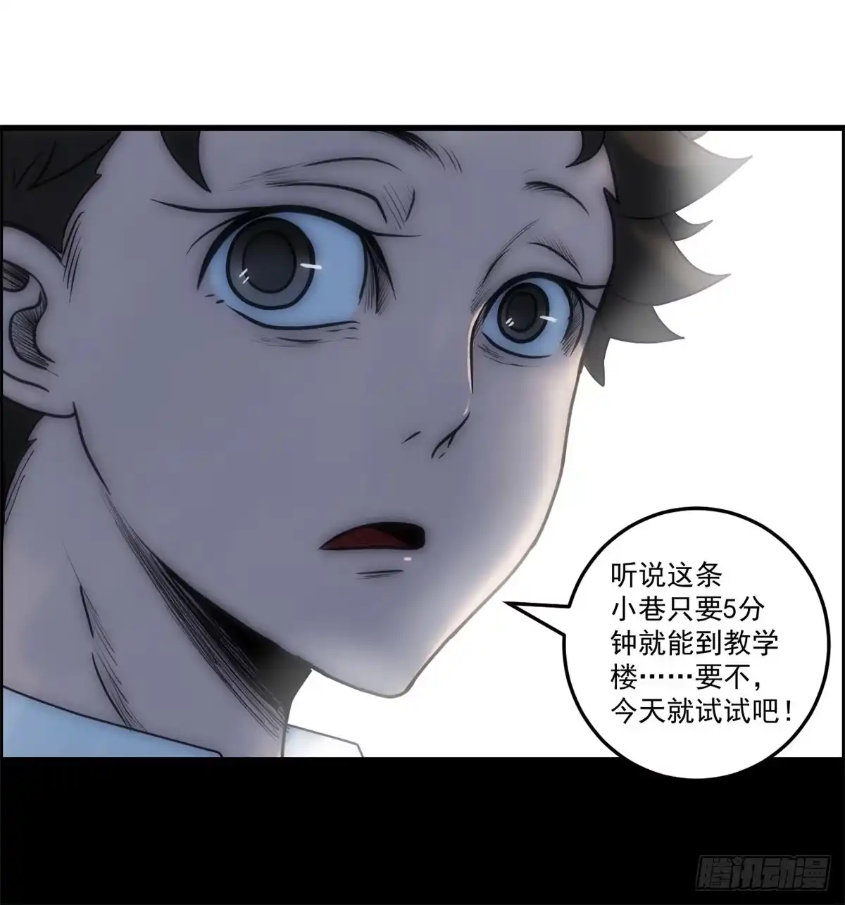 黑锦鲤 第一话：转发这条锦鲤吧！ 第13页