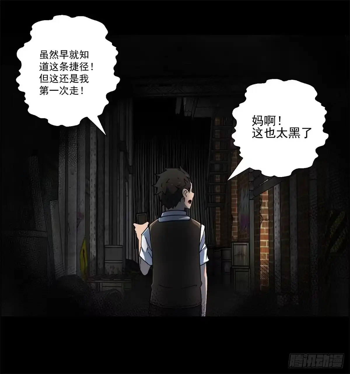 黑锦鲤 第一话：转发这条锦鲤吧！ 第15页